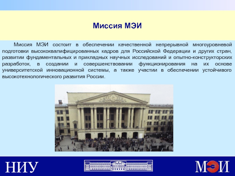 Мэи схема корпусов