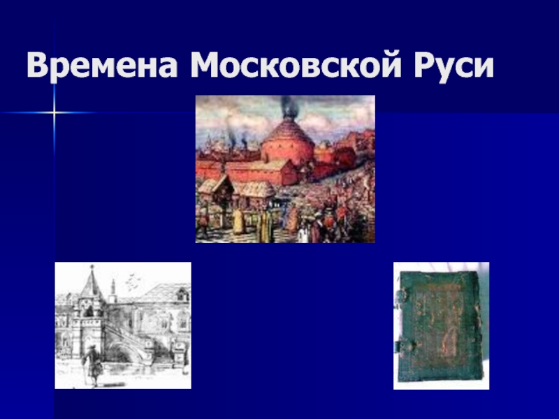 Что создавалось трудом рабочего первые российские мануфактуры 3 класс 21 век презентация