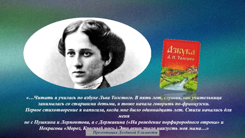 Презентация жизнь и творчество ахматовой 9 класс