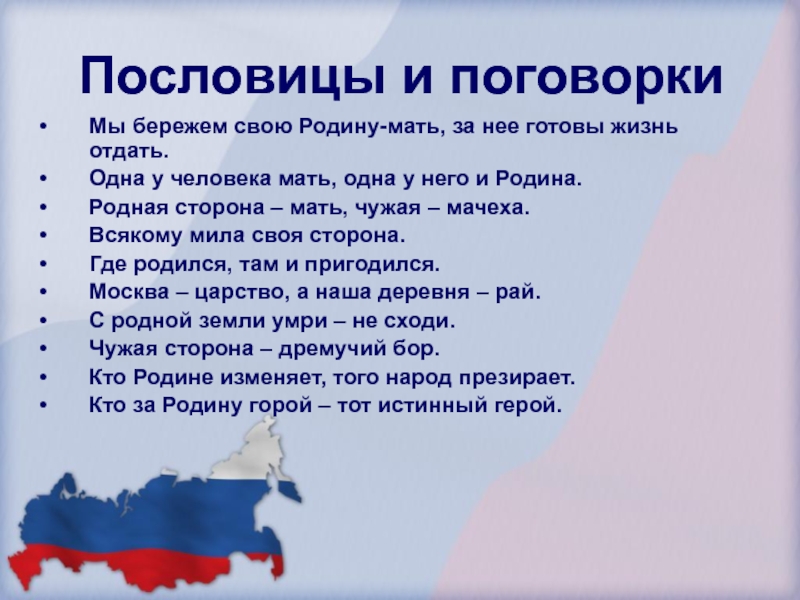 Проект моя родина россия старшая группа