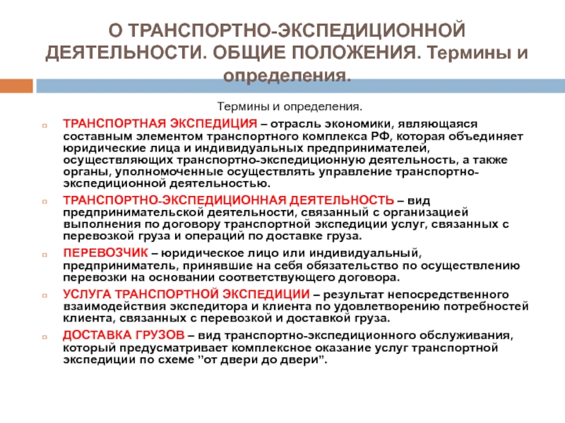 Основные положения правовой работы