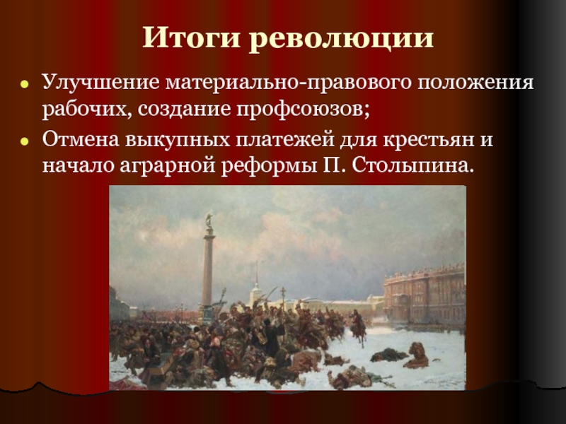 Как горький относился к первой русской революции