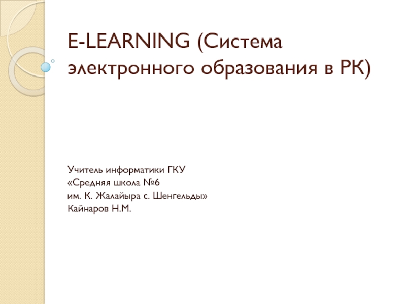 E-learning