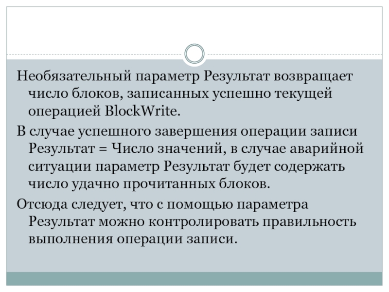 Необязательный параметр. Необязательные характеристики интернета. Успешное завершение операции Жемт. <> Необязательный параметр альтернатива параметров.