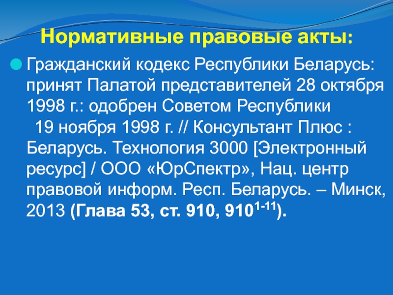 Договор комплексной предпринимательской лицензии франчайзинг