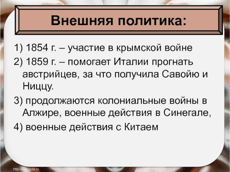 Презентация по истории 8 класс революция 1848 во франции