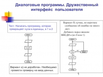 л1_2строк_диал07.ppt