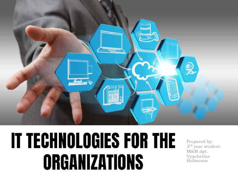 IT TECHNOLOGIES FOR THE ORGANIZATIONS