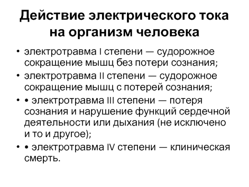 Частое судорожное сокращение