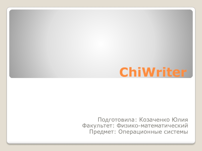 ChiWriter