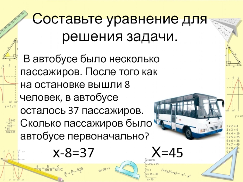 В трех автобусах находится 100 пассажиров на диаграмме показано количество