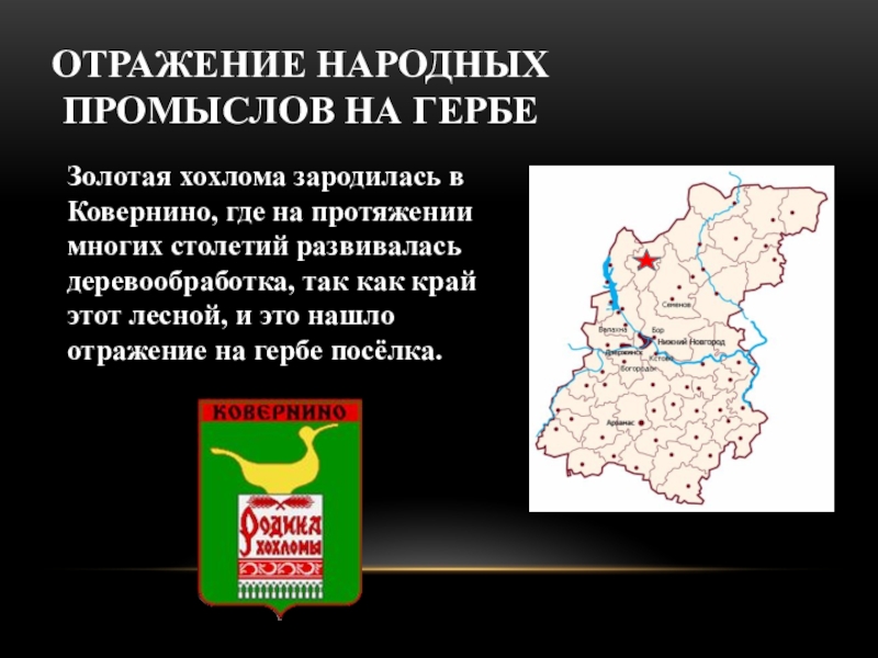 Карта ковернино нижегородской области с улицами и домами