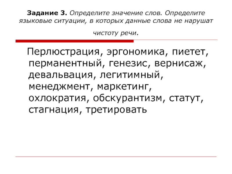 Пиетет это простыми. Пиетет. Пиетет это простыми словами. Что обозначает слово пиетет. Пиетет как употреблять в речи.