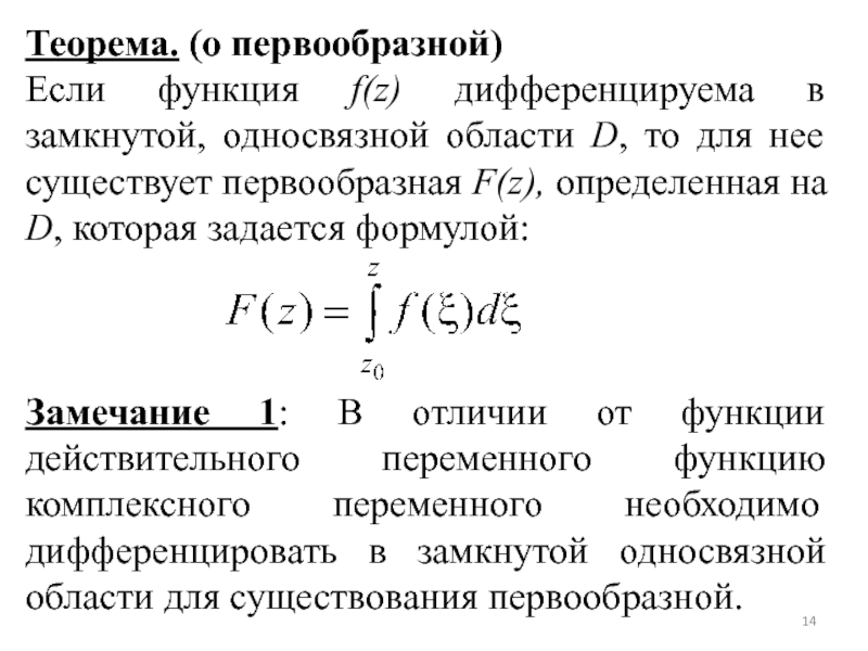 Теорема существования изображения