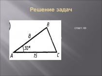 Обобщающий урок по теме: 