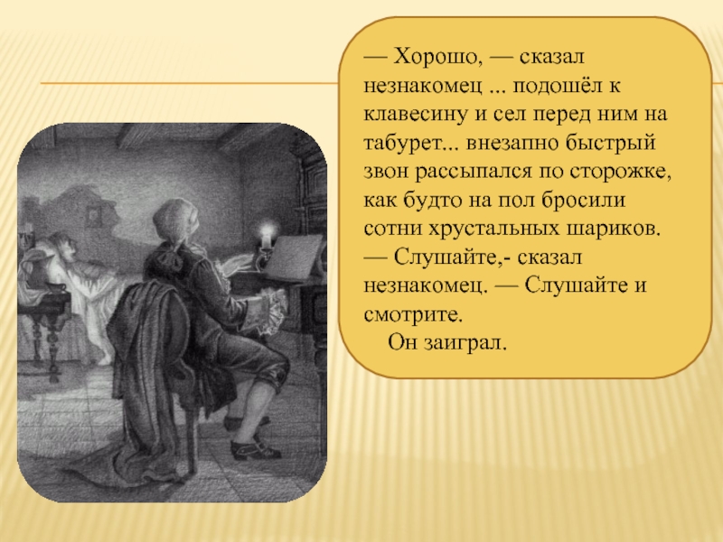 Старый повар аргументы к сочинению. Старого повара Паустовский. Паустовский старый повар иллюстрации. К Г Паустовский старый повар. Старый повар.