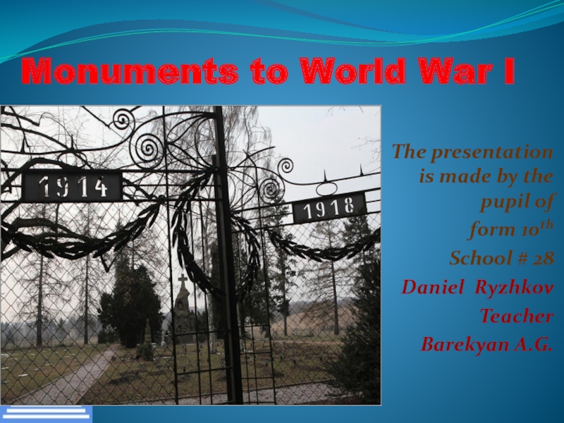 Презентация Monuments to World War I
