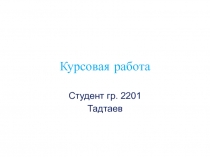 Сравнение результатов программы и теста Влияние погрешности на результат