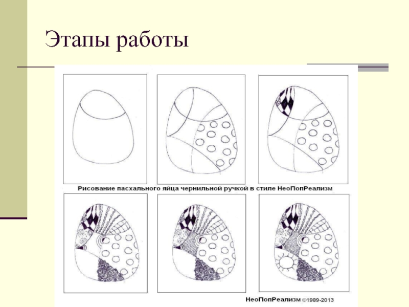 Особенности работы с рисунком