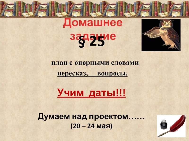 День горожанина начало 20 века проект