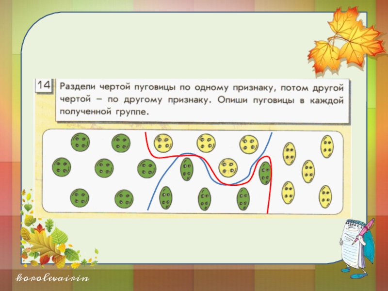 5 класс описание предмета презентация