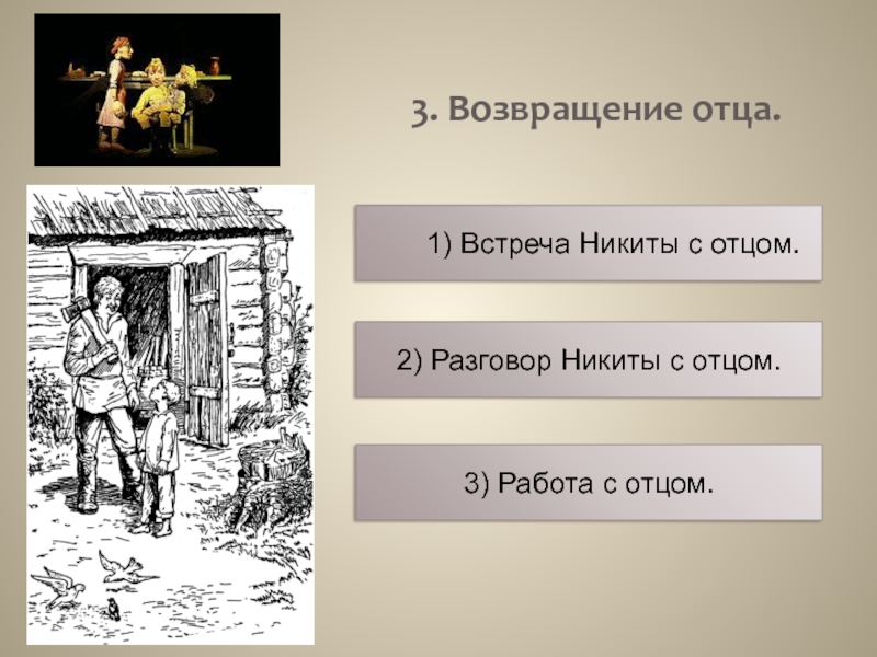 Рисунок по рассказу никита 5 класс платонова