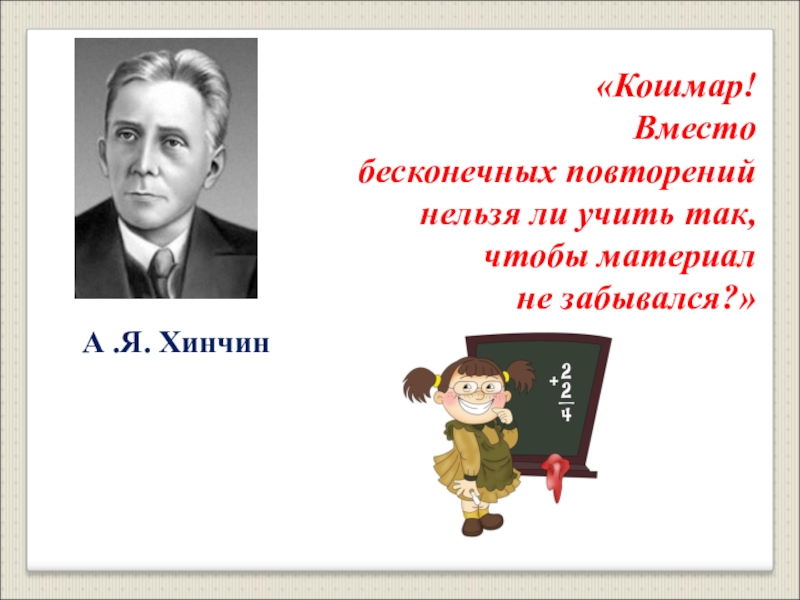 Нельзя ли. Проект 10 класс нельзя повторять.