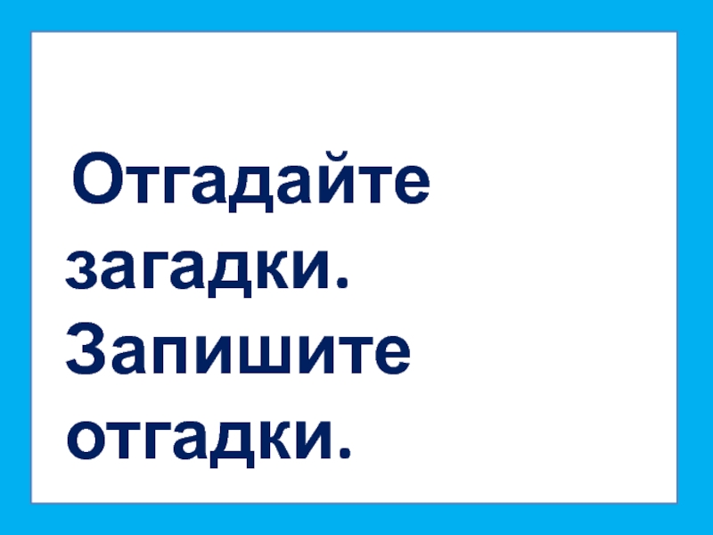 Как отличить диалог от монолога 2 класс презентация школа россии