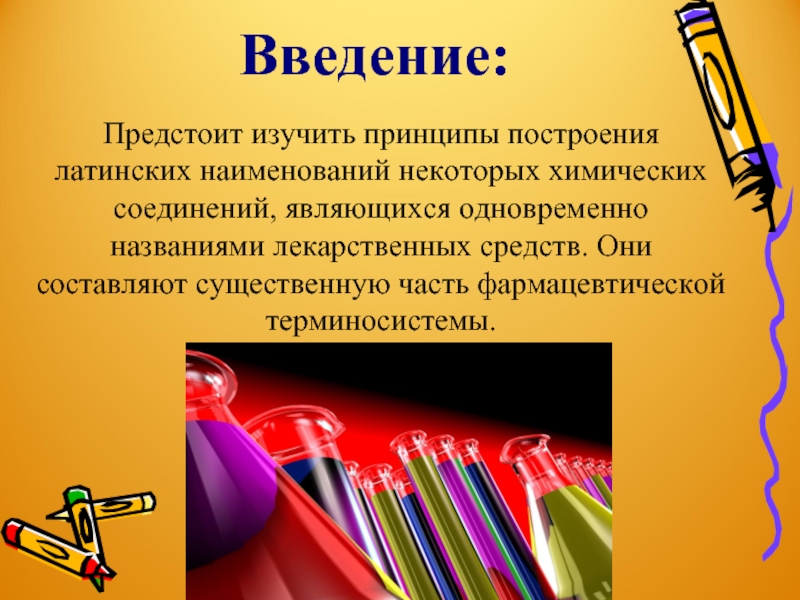 Назови одновременно. Пример терминосистемы. Школьные терминосистемы. Динамичность терминосистемы. Из какой лексики складывается Национальная Терминосистема.