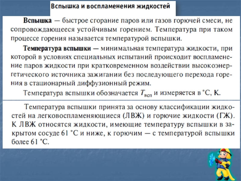 Теория горения. Виды процесса горения взрыв. Теория взрыва и горение газовых смесей. Теория горения взрыва классификация ВВ. Теория горения газовых смесей.