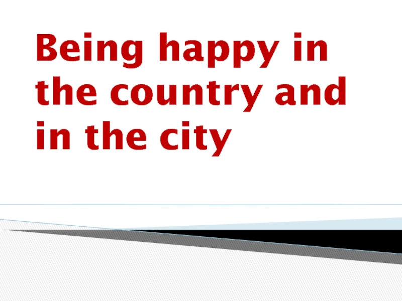 Being happy in the country and in the city 4 класс