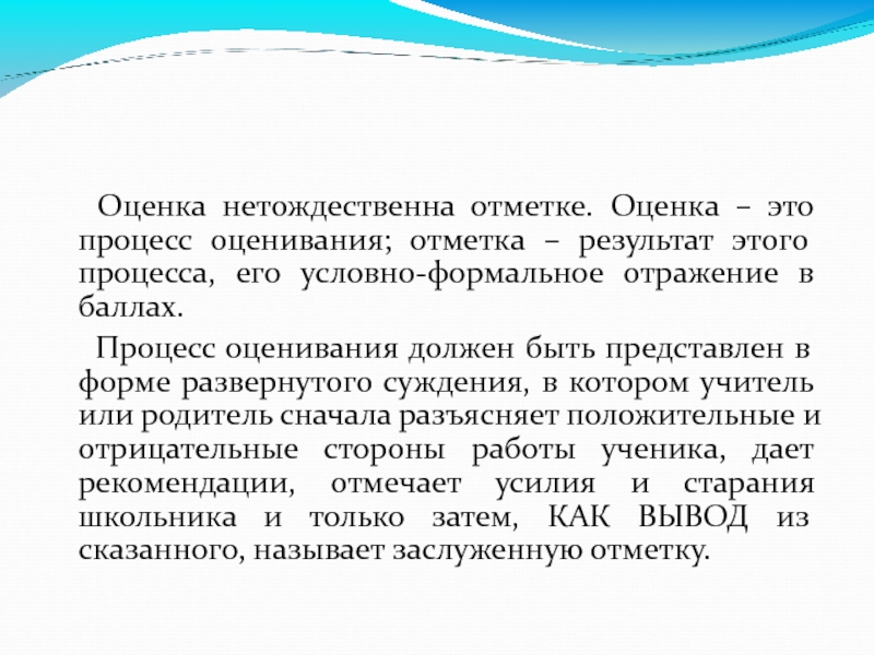 План оказался нетождественным реальным условиям жизни