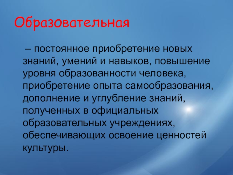 Приобретенный опыт в проекте