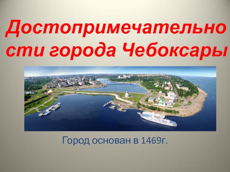 Внеклассное мероприятие 