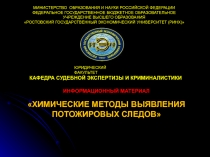 МИНИСТЕРСТВО ОБРАЗОВАНИЯ И НАУКИ РОССИЙСКОЙ ФЕДЕРАЦИИ
ФЕДЕРАЛЬНОЕ