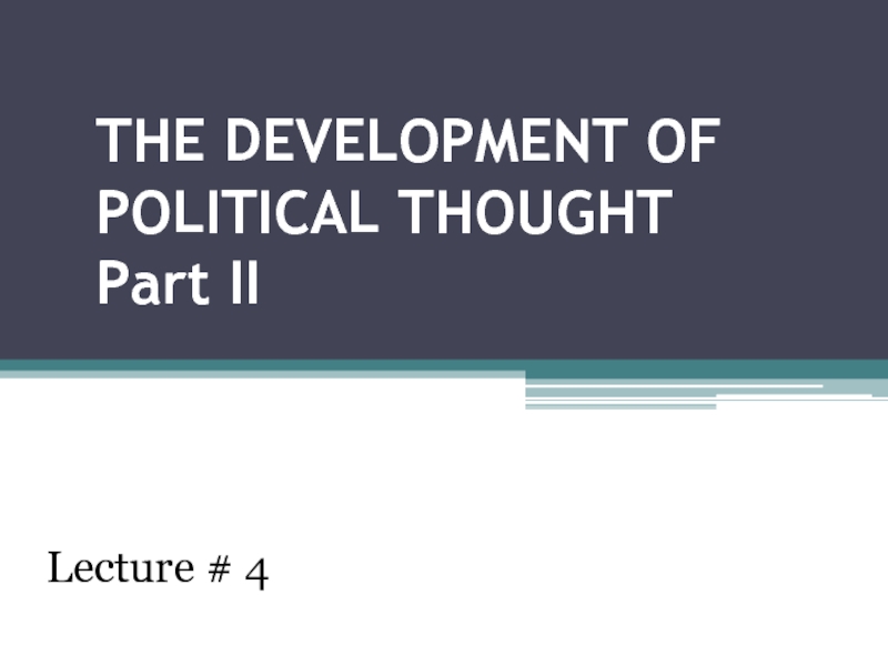 Презентация THE DEVELOPMENT OF POLITICAL THOUGHT Part II