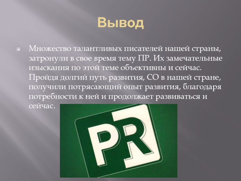 Вывод многое. Заключения множества. Множества вывод. Вывод по теме множества. Вывод про множество мест езды по России.