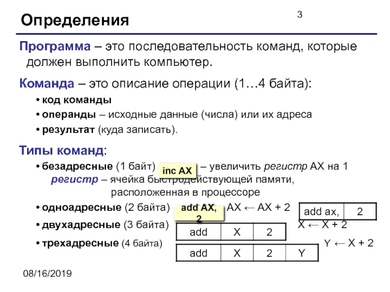 Четкая последовательность команд