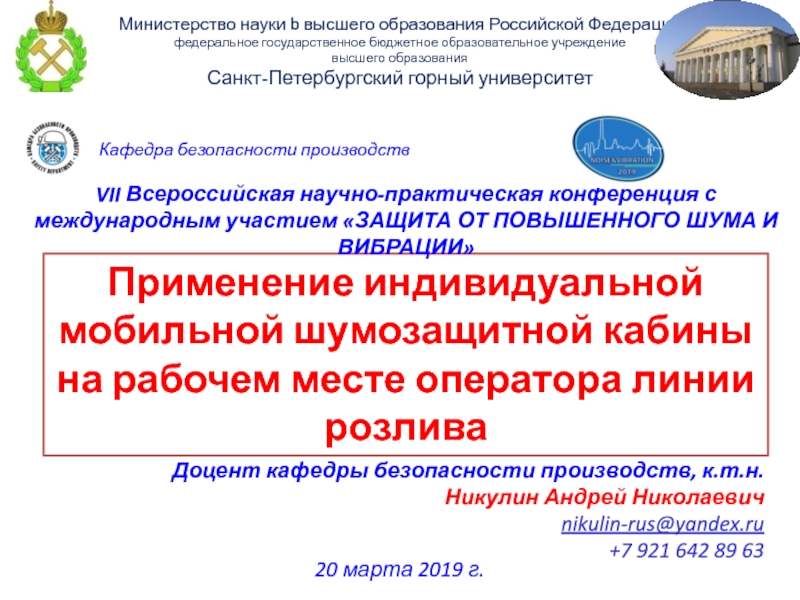 Министерство науки b высшего образования Российской Федерации федеральное г