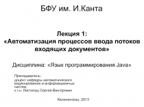 Платформа Java. Основные версии и продукты Java