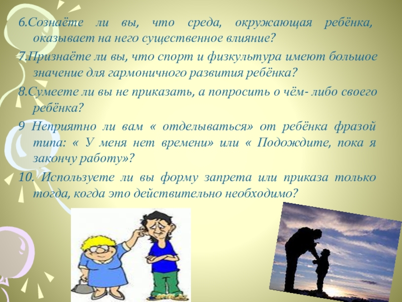 Что важнее для детей советы родителей или. Пословица ребёнок учится тому что видит у себя в дому. Ребенок что видит у себя в дому. Ребенок делает то что видит в семье. Стихи о примере родителей для детей детям.