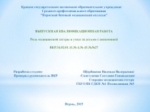 Краевое государственное автономное образовательное учреждение Среднего