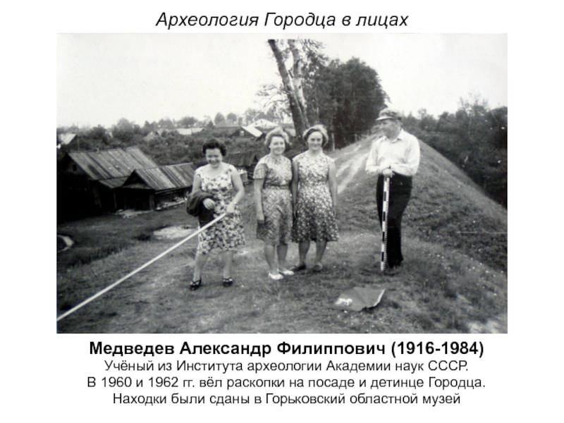 Контрольная работа по теме Археология Новгорода