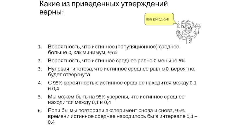 Какие из следующих утверждений истинно