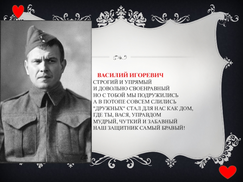 Значение слова своенравный. Своенравный человек это. Своенравный. Своенравные.