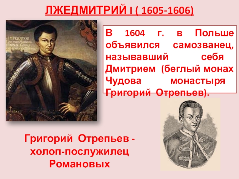 Ополчения лжедмитрия 3