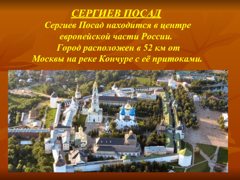 Проект плюс сергиев посад