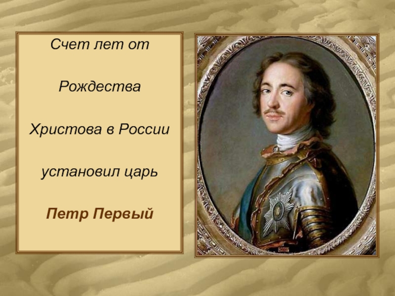 4 класс петр первый презентация 4 класс окружающий мир