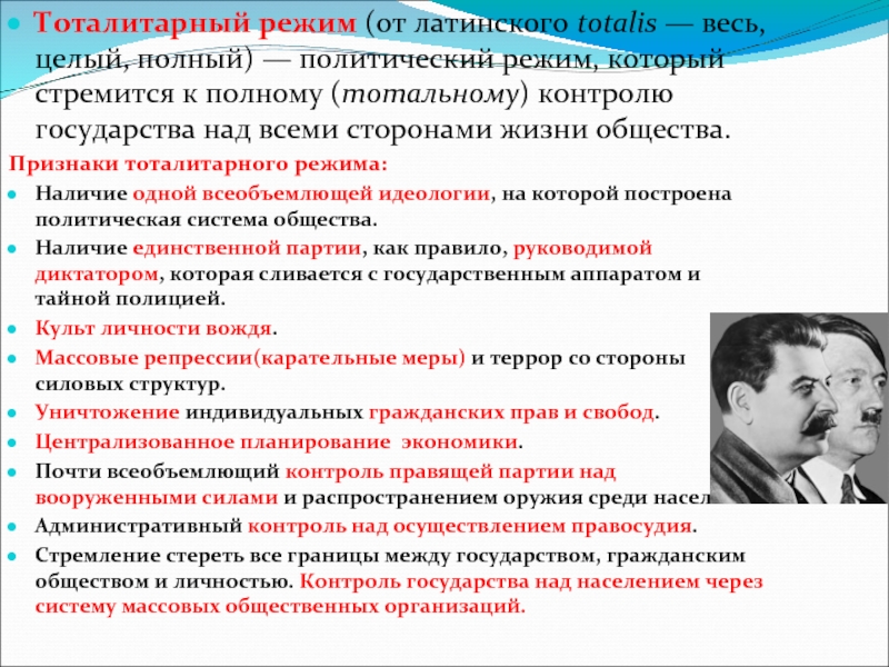 Политические репрессии 30 х годов презентация