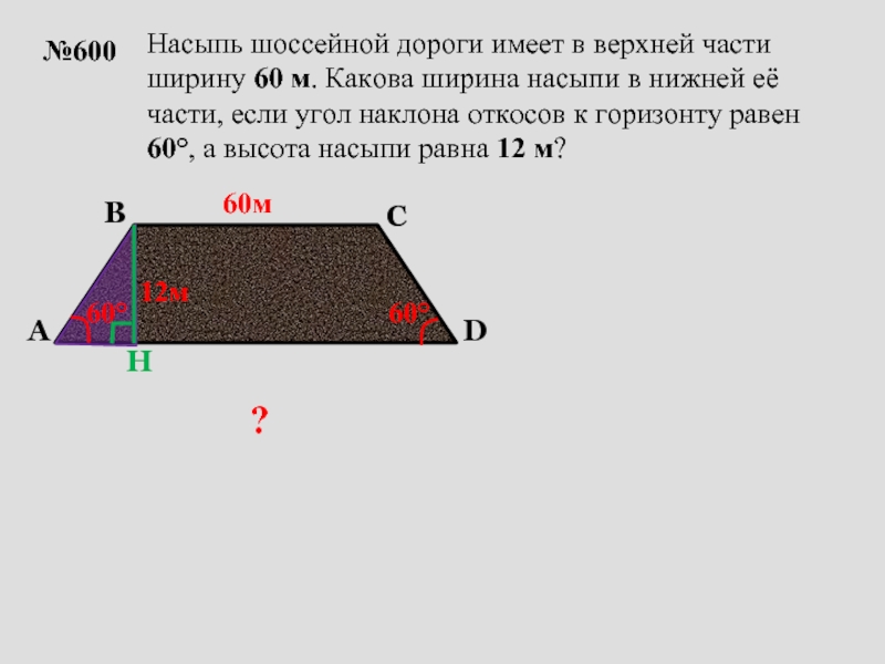 Какова ширина